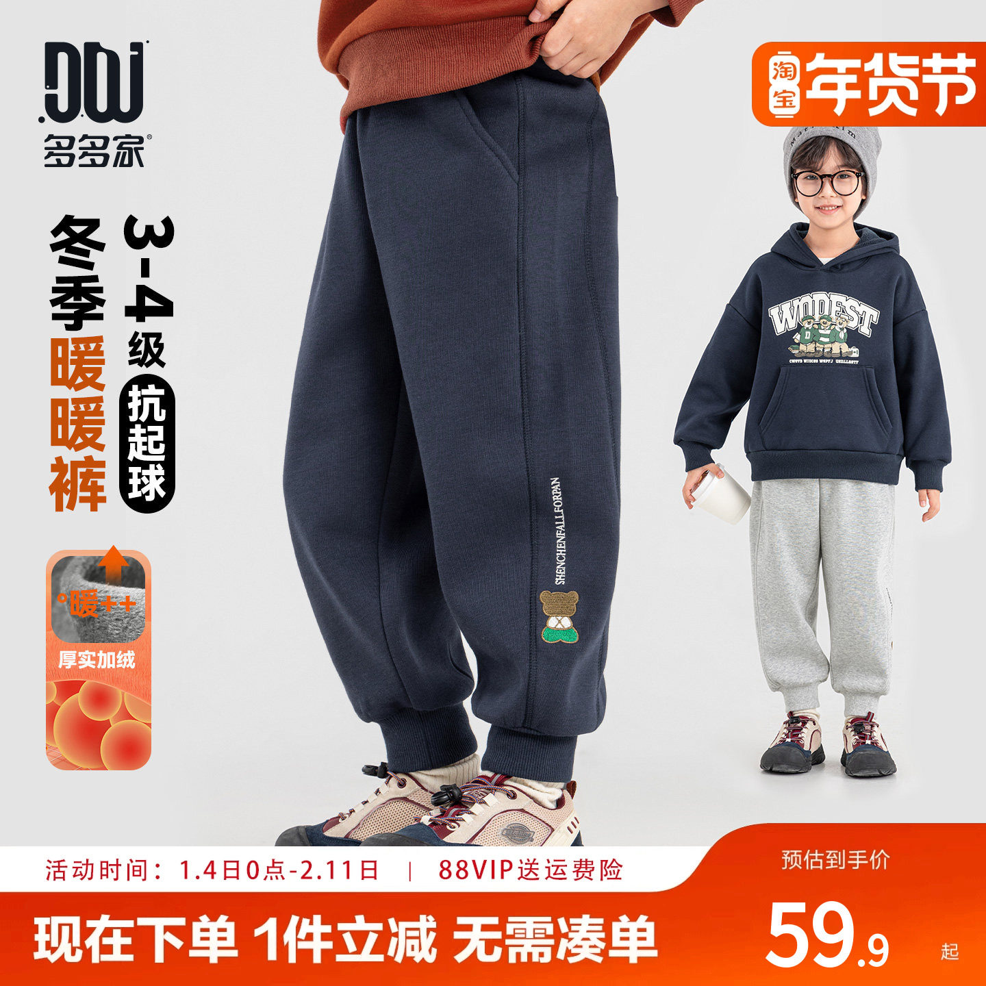 多多家男童加绒裤子运动裤卫裤2025冬季新款儿童中大童保暖休闲裤,童装/婴儿装/亲子装,裤子,淘宝优惠券,粉丝福利购,淘宝优惠卷