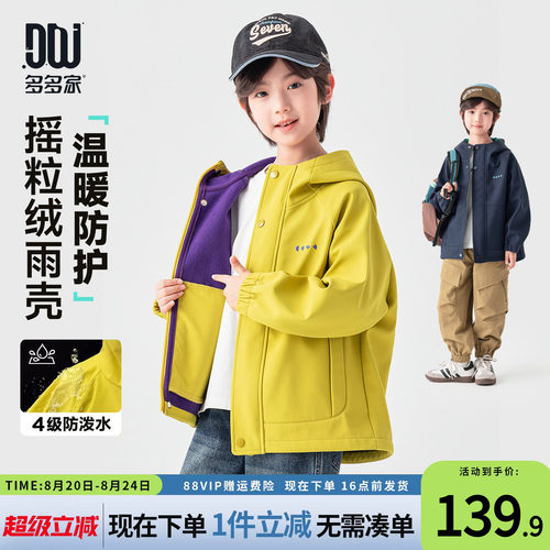 多多家男童外套儿童春秋款上衣