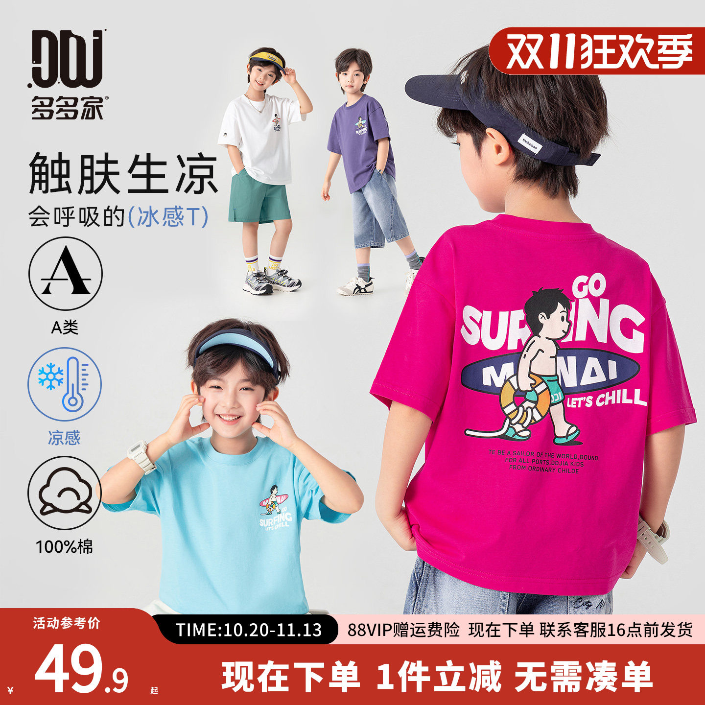 多多家童装男童短袖t恤夏季