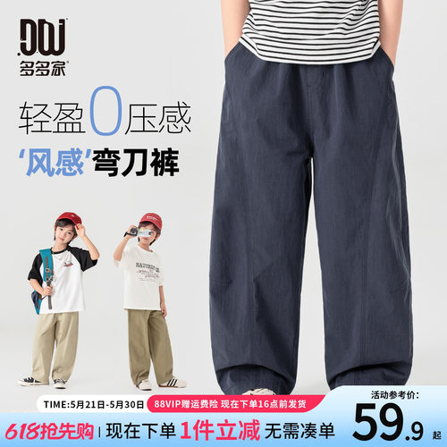 多多家男童裤子夏季薄款儿童长裤