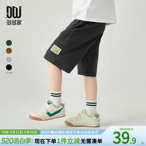 多多家男童短裤夏季薄款2026夏装