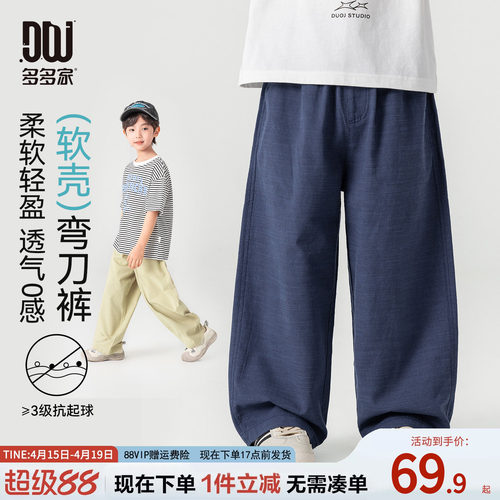 多多家男童弯刀裤儿童裤子夏装