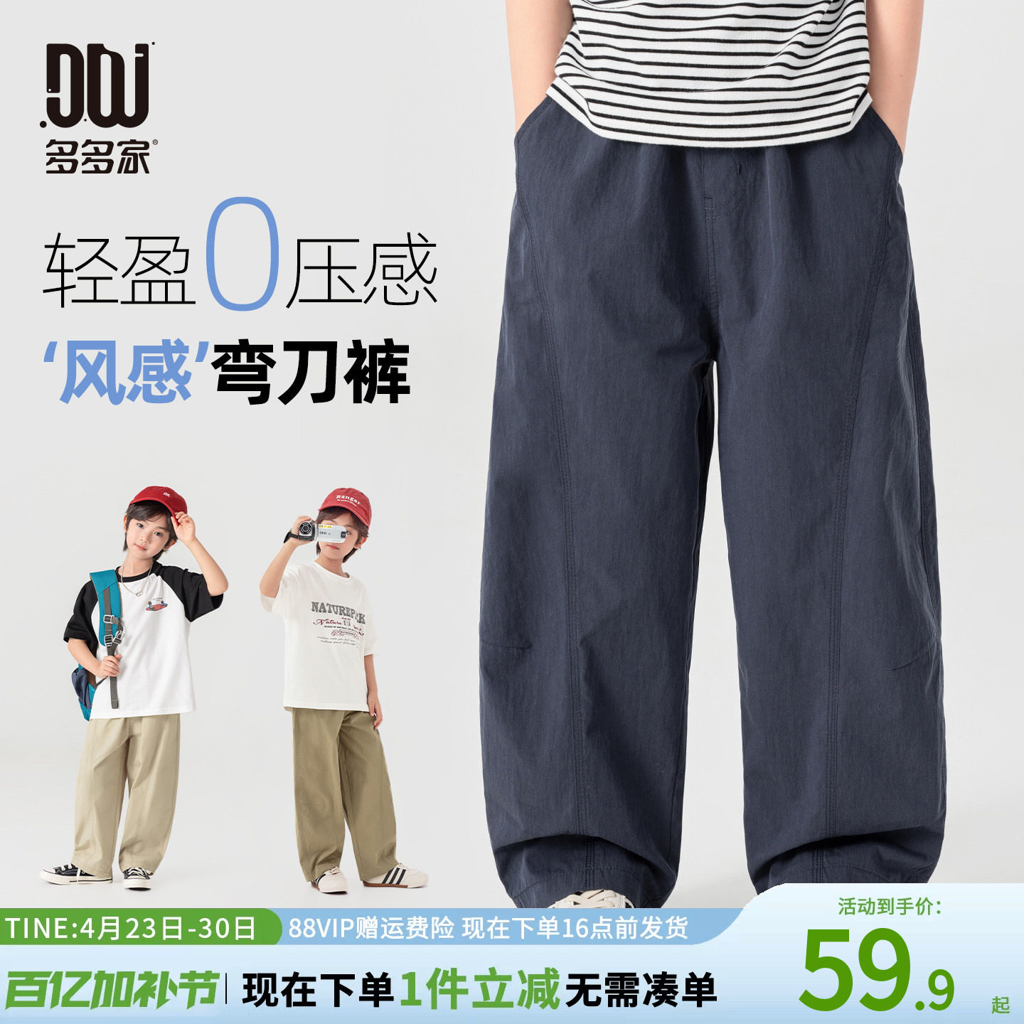 多多家男童裤子夏季薄款儿童透气长裤2026新款中大童夏装弯刀裤潮