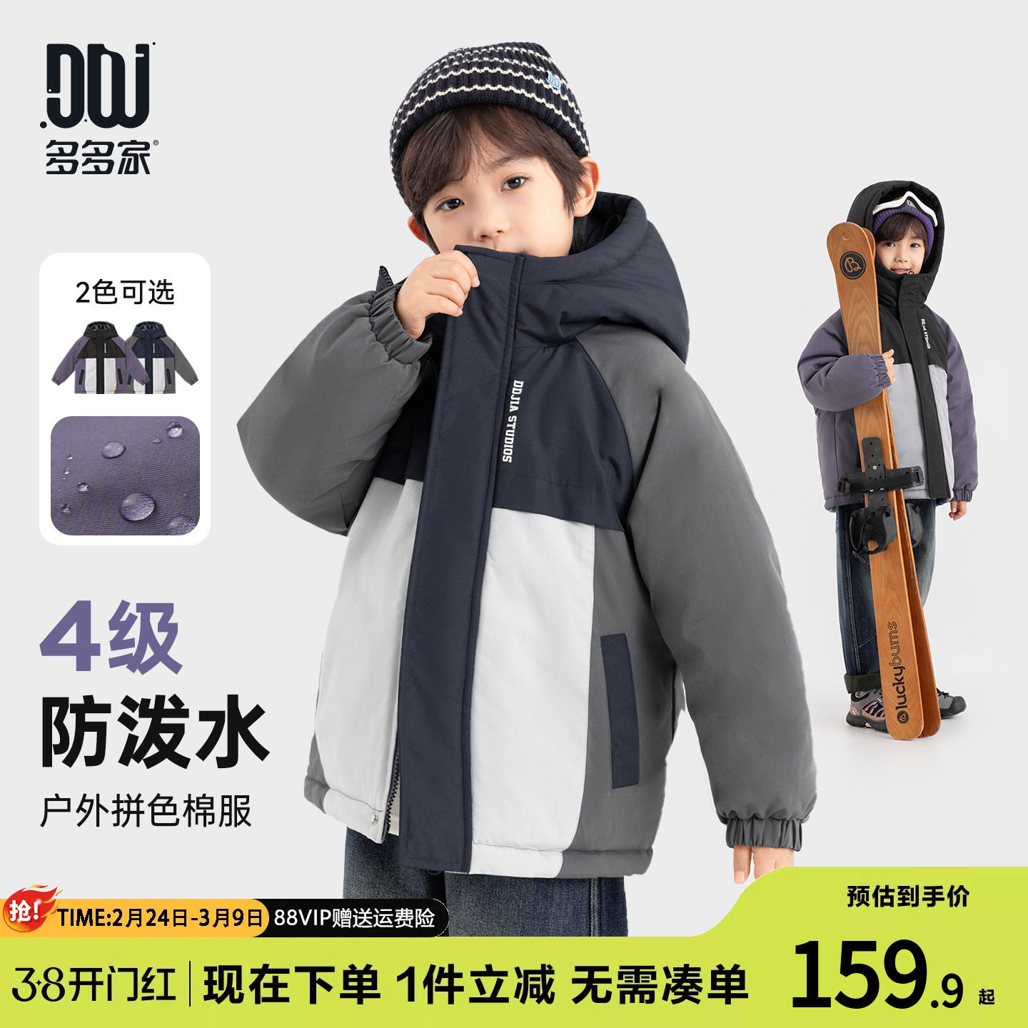 多多家童装男童棉服2025新款冬装男孩加厚冲锋衣三防儿童夹棉外套