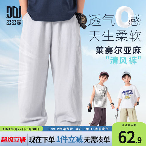 多多家男童裤子儿童弯刀裤夏装
