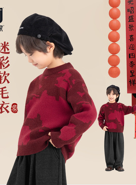 多多家男童毛衣针织衫2025秋冬季新款儿童新年红色男孩保暖上衣潮