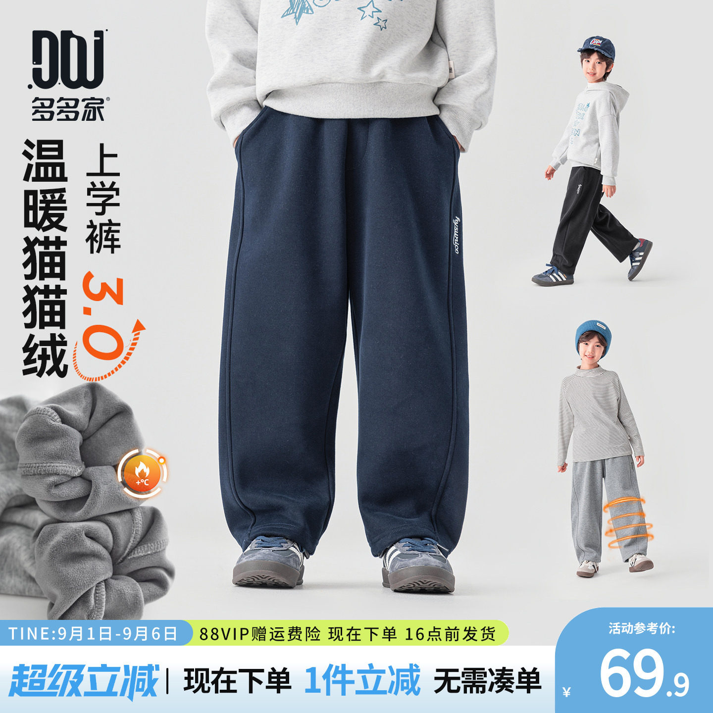 多多家男童加绒裤子冬装2026冬季新款儿童休闲运动裤中大童弯刀裤