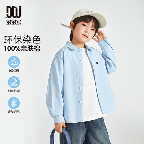 多多家男童衬衫春秋儿童衬衣