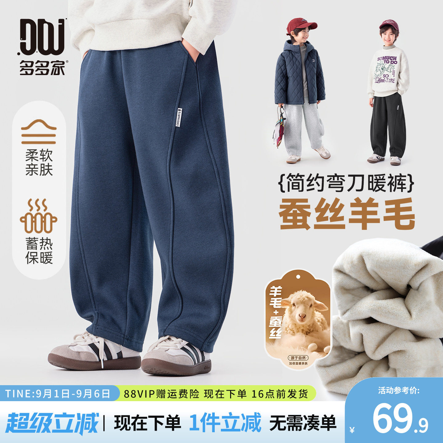 多多家男童弯刀裤2026冬季新款儿童加绒运动裤冬装卫裤中大童裤子