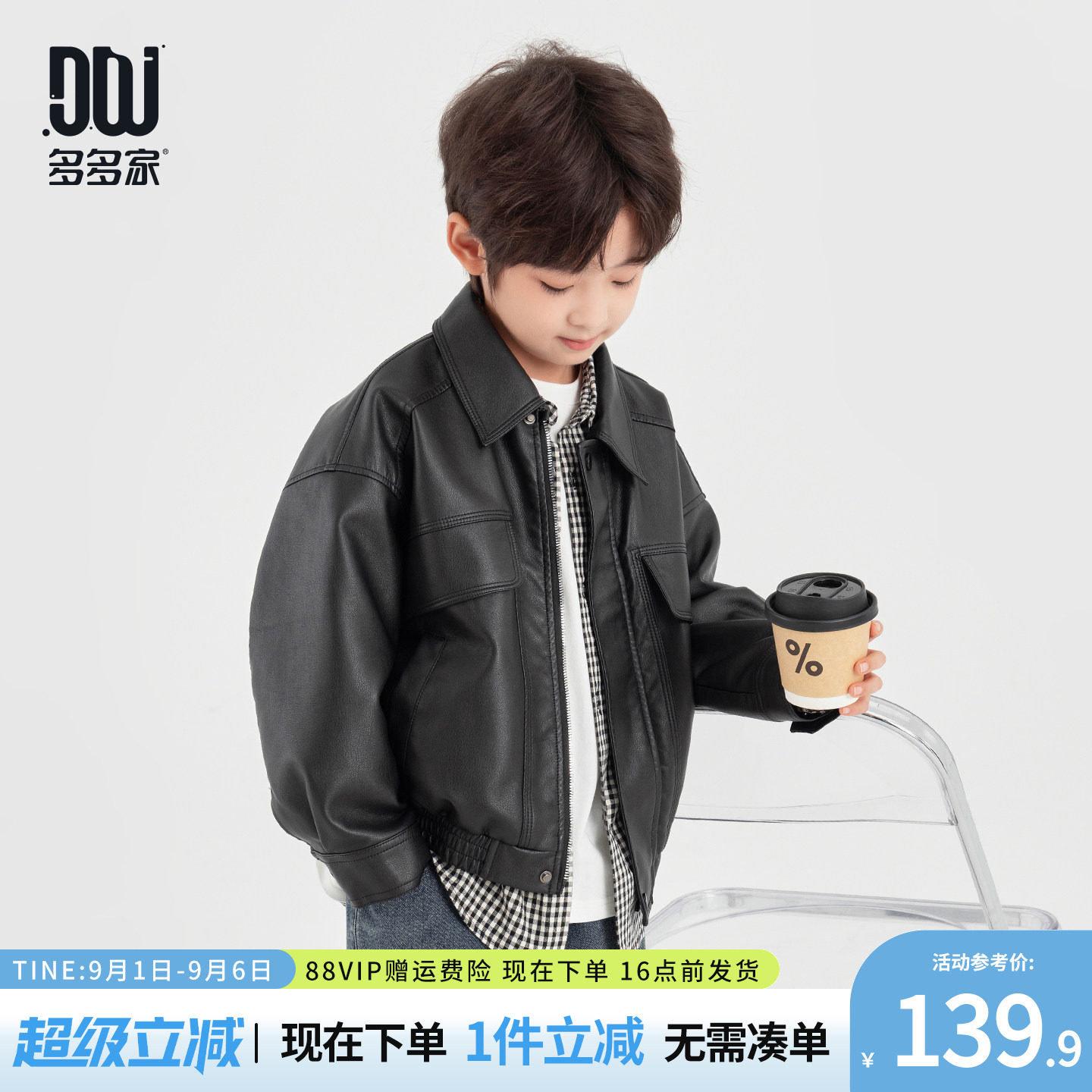 多多家男童皮衣外套2026春秋新款图片