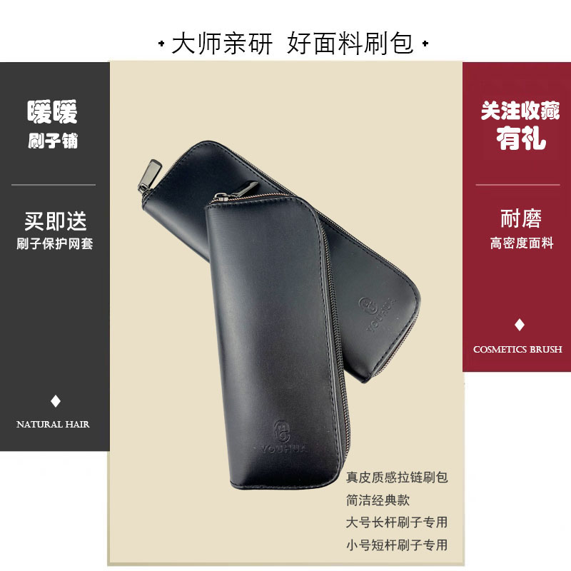 化妆刷真皮质感拉链2023新款 黑色 短柄化妆刷刷包 PU款耐脏耐磨