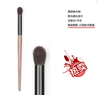拉布雷亚labrea专业灰鼠毛散粉刷眼影刷晕染刷1025黑胡桃木柄