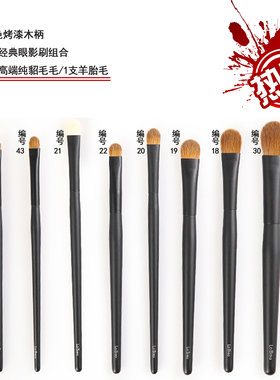 拉布雷亚labrea 单只经典8支大中小貂毛眼影刷组合