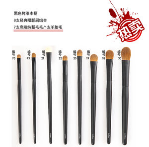 拉布雷亚labrea 单只经典8支大中小貂毛眼影刷组合