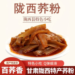 甘肃西北荞麦凉粉荞面陇西荞粉荞坨带调料特色美食原产地
