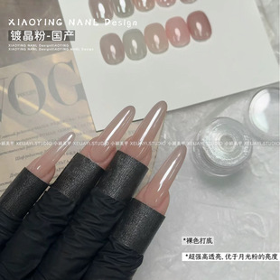 超服帖国产电镀镀晶粉（1g）指甲饰品增亮魔镜粉 美甲蹭粉