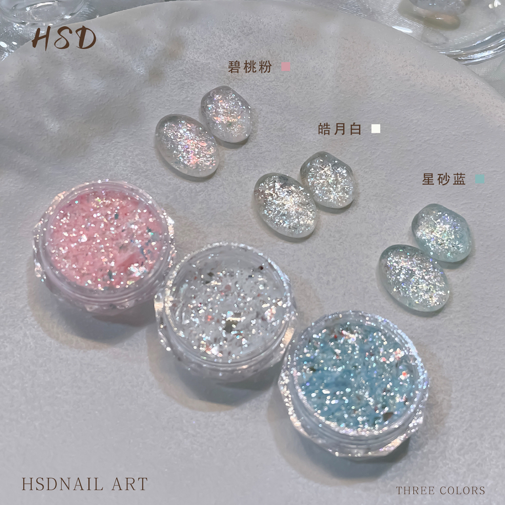 花思蝶-皓月白星砂蓝砂糖素材碎钻粉美甲碎钻亮片粉系列0.3g,彩妆/香水/美妆工具,指甲装饰,淘宝优惠券,粉丝福利购,淘宝优惠卷