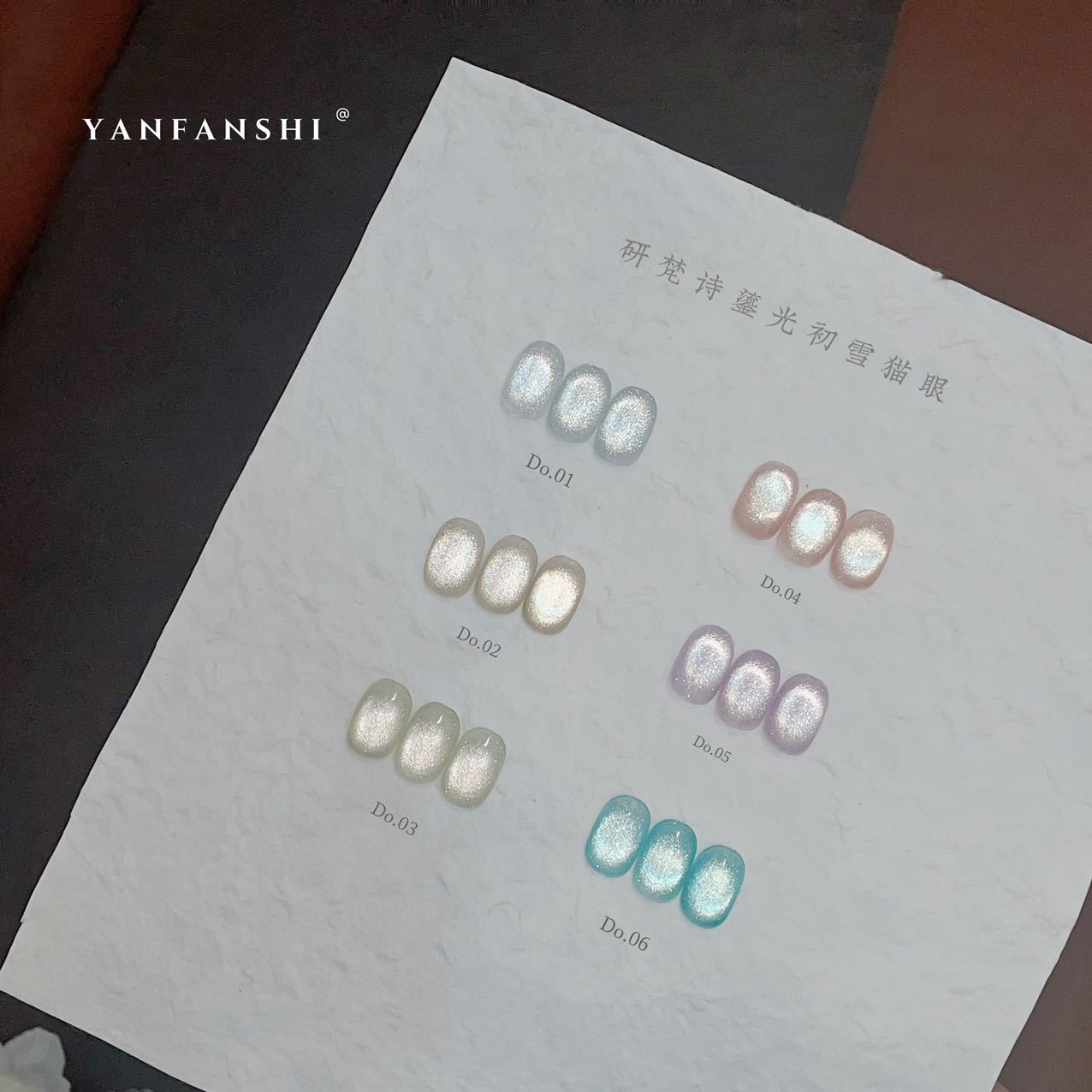 戴妮娜鎏光初雪猫眼甲油胶2025网红显白小灯泡冰沙猫眼胶美甲专用