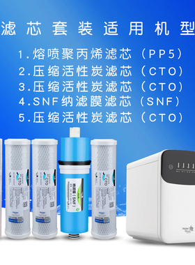 海尔施特劳斯净水器滤芯HSNF-1500P2（400）纳滤膜PP棉活性炭