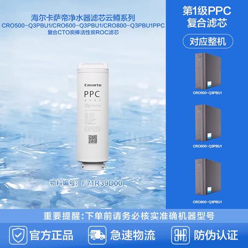 海尔卡萨帝净水器滤芯耗材正品