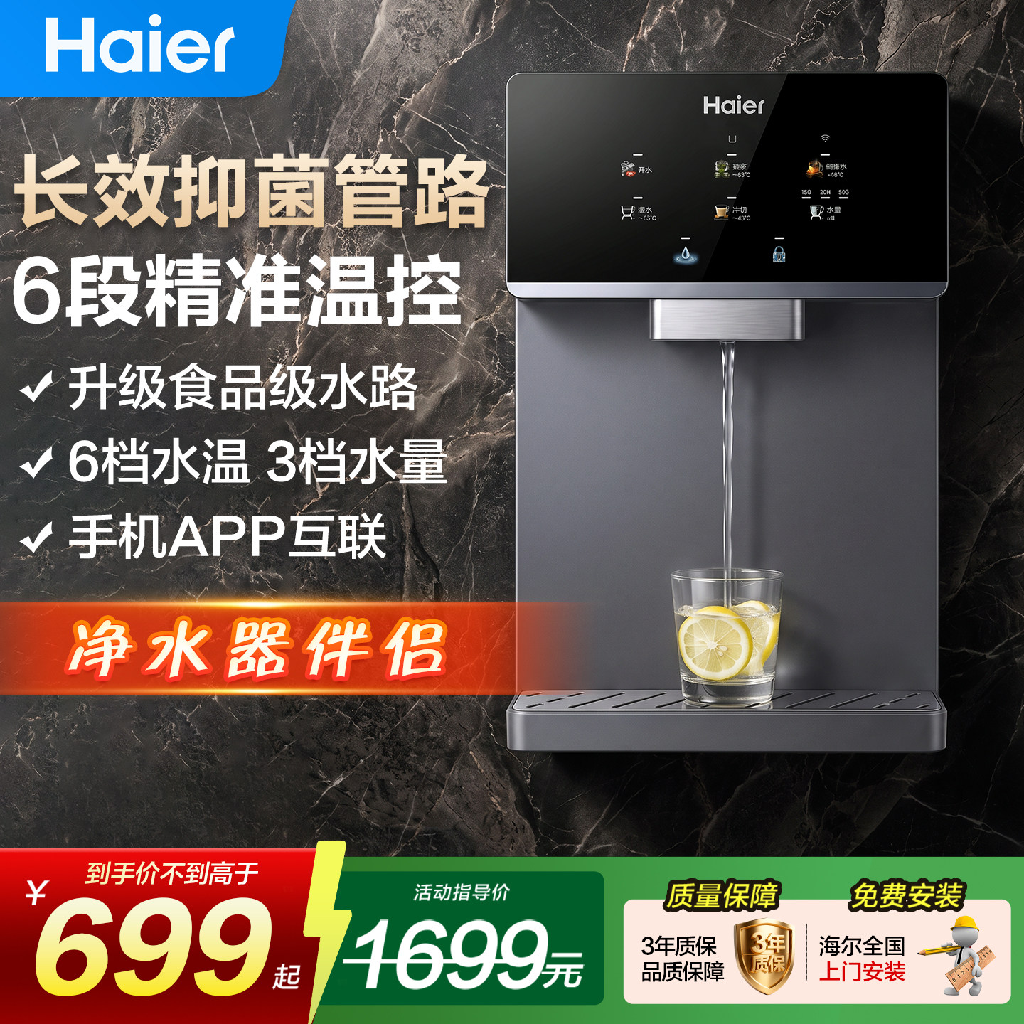 海尔管线机速热直饮水机壁挂式无胆即热式家用冷温热净水器伴侣