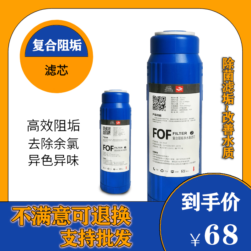 净水器10寸阻垢炭滤芯通用除水垢水碱余氯家用水软化过滤器净水机