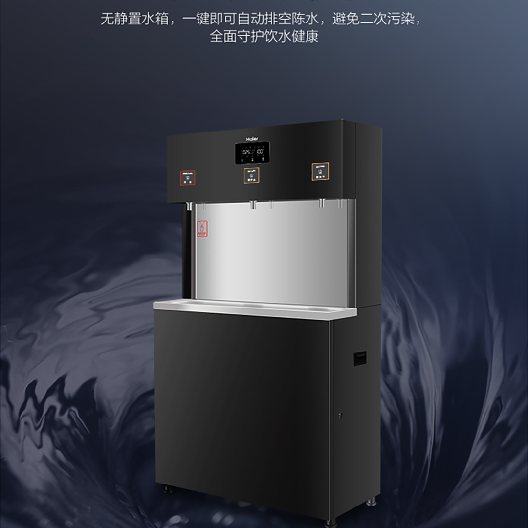 海尔净水器商用直饮加热净饮一体机即热饮水机办公室立式HLZR400A