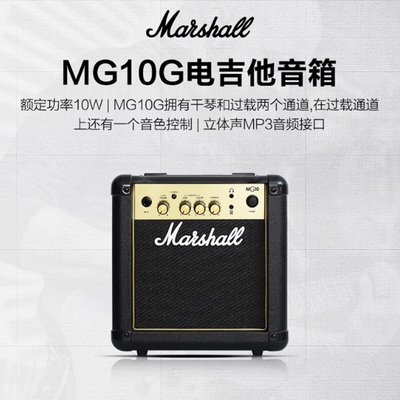 马歇尔MG10/MG15R晶体管电吉他