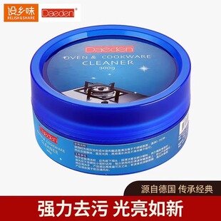 戴德多功能不锈钢清洁膏强力去污家用多功能锅底除锈顺电设乡味