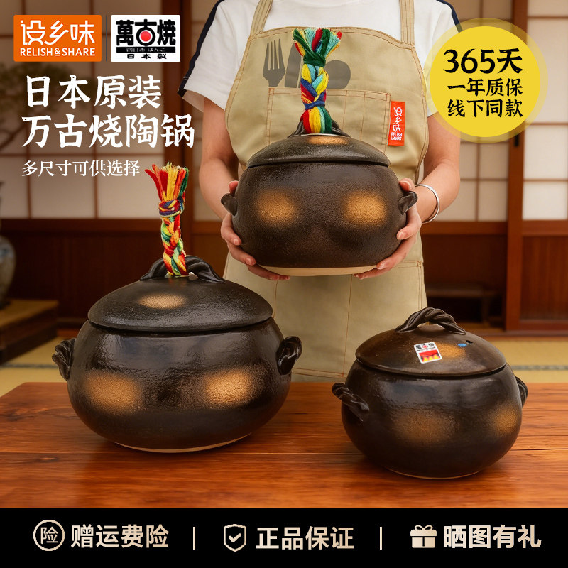 日本原装进口万古烧砂锅土锅家用煲米饭煲汤炖锅汤锅顺电设乡味,厨房/烹饪用具,炖锅/炖煲/汤煲,淘宝优惠券,粉丝福利购,淘宝优惠卷