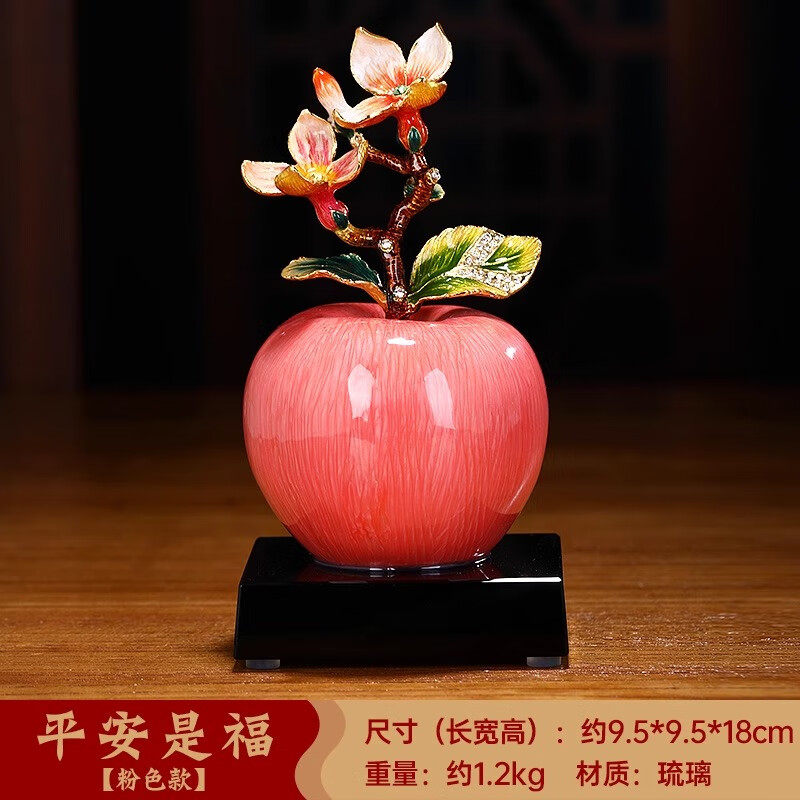 佛罗端斯平安是福摆件现代简约玄关平安夜苹果装饰礼品顺电设乡味