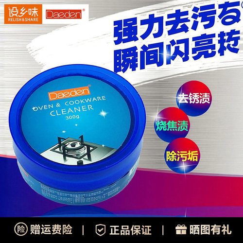 戴德多功能不锈钢清洁膏