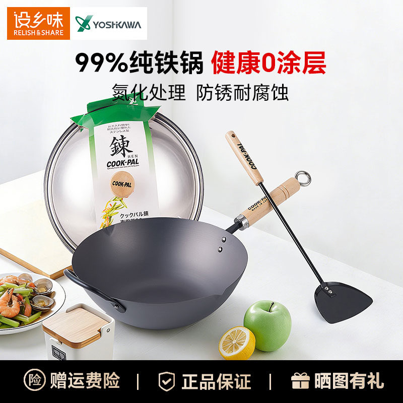 吉川COOKPAL炒锅铁锅不易粘锅家用氮化炒菜锅平底锅日本原装进口