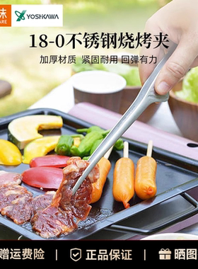 烤肉夹吉川日本原装进口