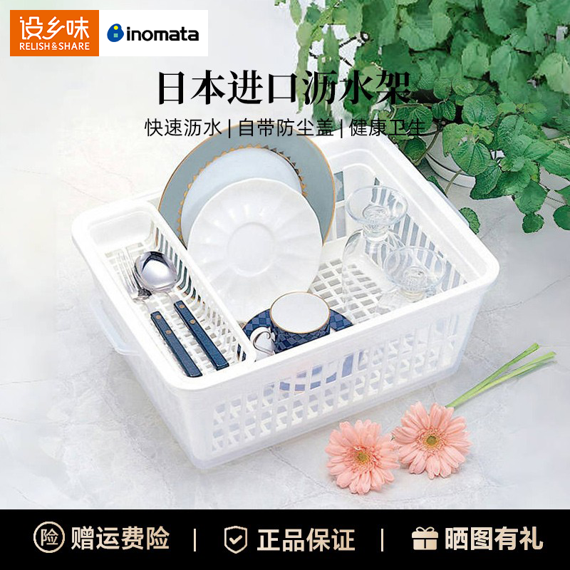 日本进口带盖厨房碗碟餐具沥水架