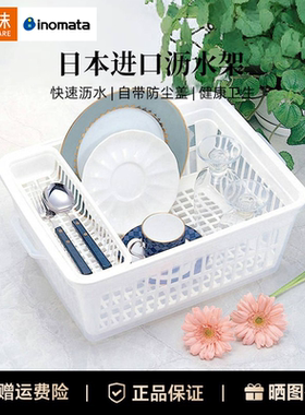 日本进口带盖厨房碗碟餐具沥水架