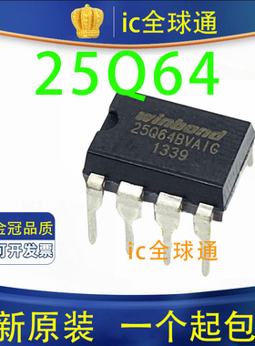 全新原装 W25Q64BVDAIG 25Q64BVAIG 8M华硕华擎映泰主板BIOS芯片