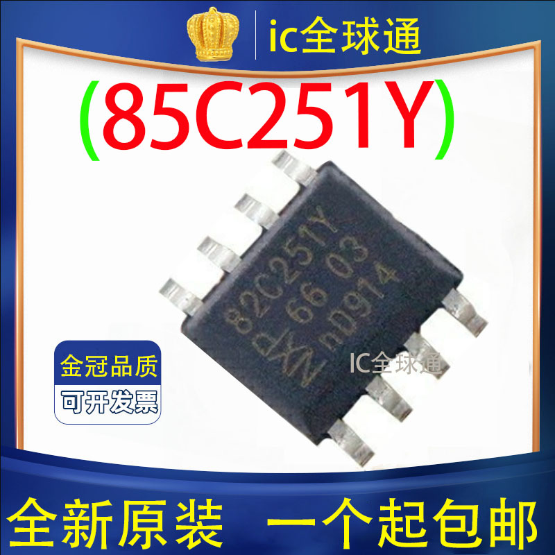 原装 PCA82C251T/YM 82C251Y SOP-8贴片 全新进口 CAN总线接收器