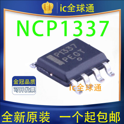 全新原装 正品 P1337 NCP1337 NCP1337DR2G 液晶电源芯片 贴片8脚