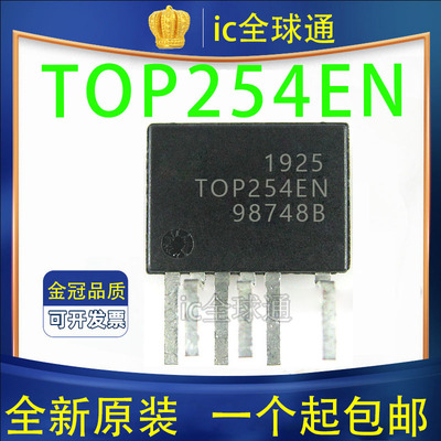 进口全新原装 TOP254EN TOP254EG ESIP-7 直插7脚 电源管理芯片IC
