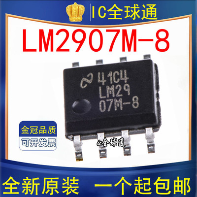 原装正品LM2907M-8电源转换器