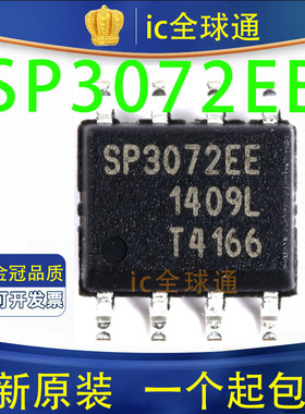 原装正品 SP3072EEN-L/TR SP3072 SP3072EEN SP3072EE SOP-8