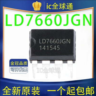 全新原装正品 LD7660JGN LD7660 直插DIP-8 液晶电源芯片