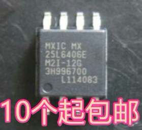 MX25L6406E MX25L6406EM2I-12G 8M闪存FLASH 全新原装热卖
