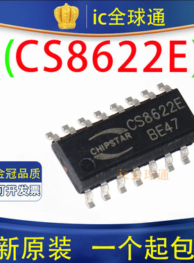 原装正品 CS8573E CS8622E CS8623E CS8655音频放大器 贴片SOP-16