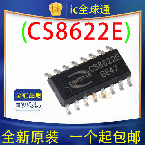 原装正品 CS8573E CS8622E CS8623E CS8655音频放大器 贴片SOP-16