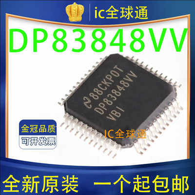 原装正品贴片ivvvv收发器以太网