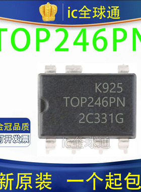 全新 进口原装 TOP246PN TOP246P 直插DIP8 开关电源管理芯片IC
