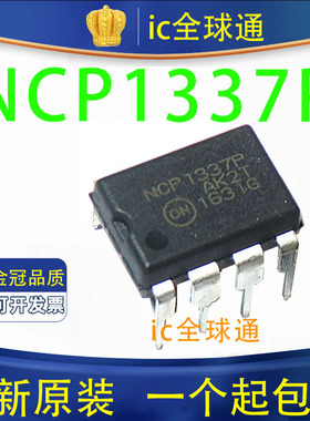 全新原装 进口正品 NCP1337P 1337P 液晶电源芯片 直插DIP-7