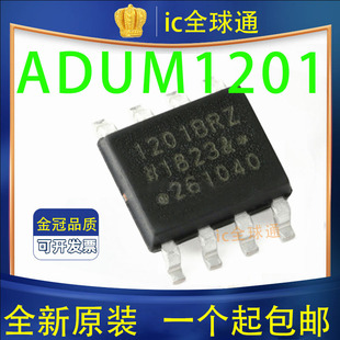 原装正品 ADUM1201BRZ-RL7 ADUM1201BR 双通道数字隔离器 SOP8
